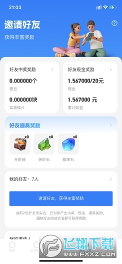 云乐个游app试玩赚钱