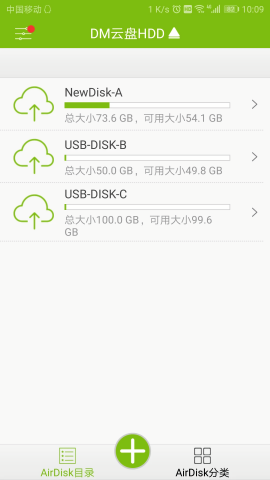DM云盘HDD安卓版(DM AirDisk HDD)