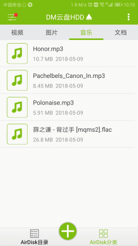 DM云盘HDD安卓版(DM AirDisk HDD)
