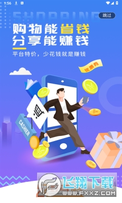 虹莺聚惠app官方版