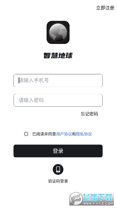 智慧地球赚钱软件提现app