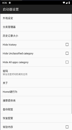 翡翠启动器APP安卓下载最新版