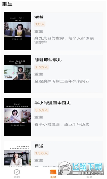伊看故事会官方短剧软件红包版