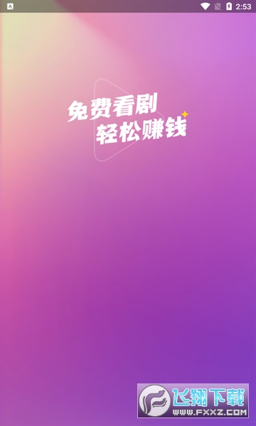 伊看故事会官方短剧软件红包版