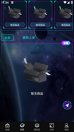 hy潮玩平台手机客户端