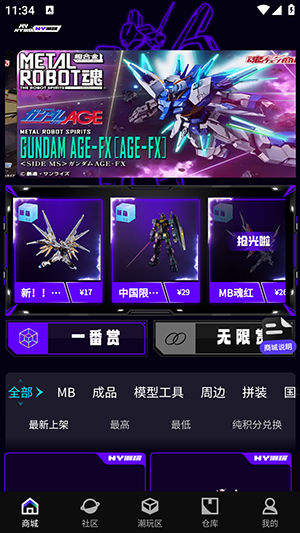 hy潮玩平台手机客户端