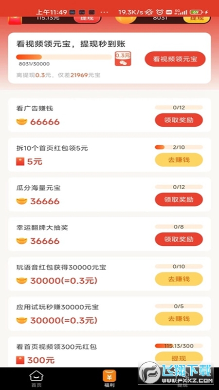 喜多宝短剧app红包版