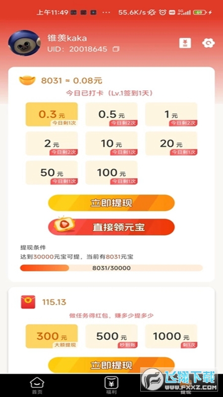喜多宝短剧app红包版