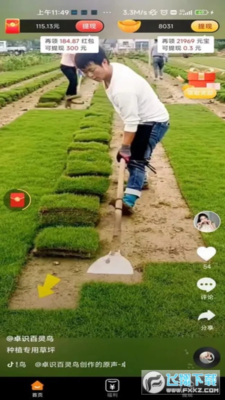 喜多宝短剧app红包版