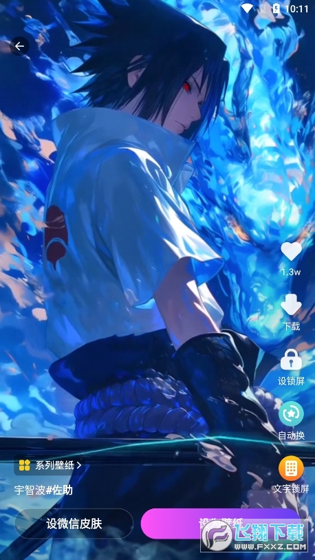 壁纸酷酷app官方版