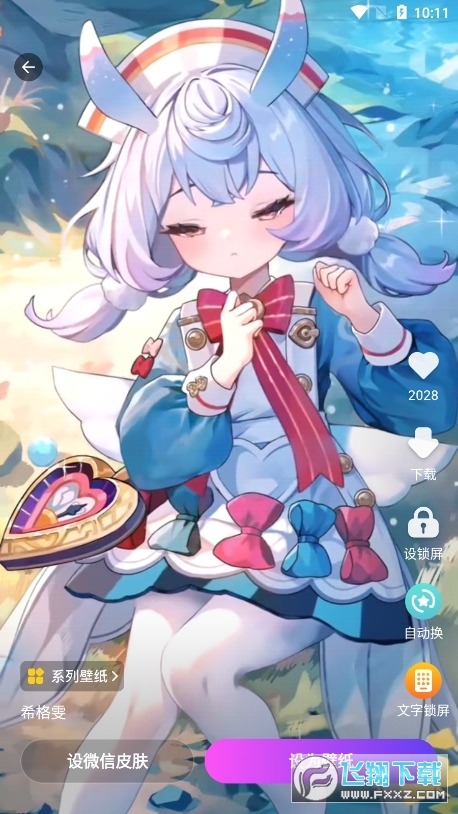 壁纸酷酷app官方版