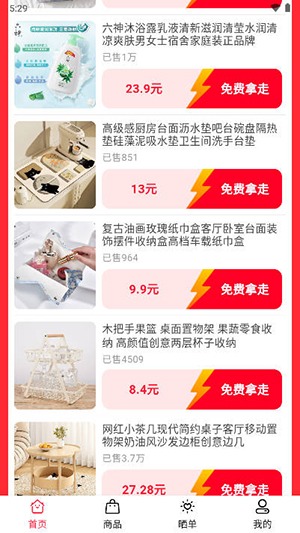 小桔点点极速版app安卓版
