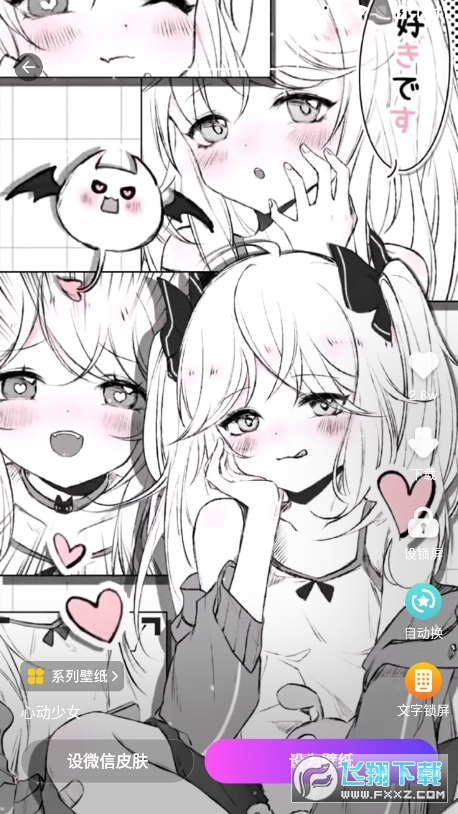壁纸酷酷app官方版