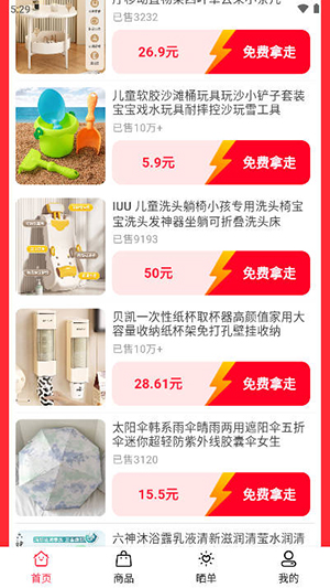 小桔点点极速版app安卓版