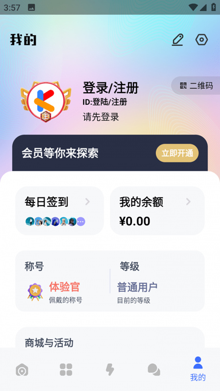 云动酷盒安卓app最新版