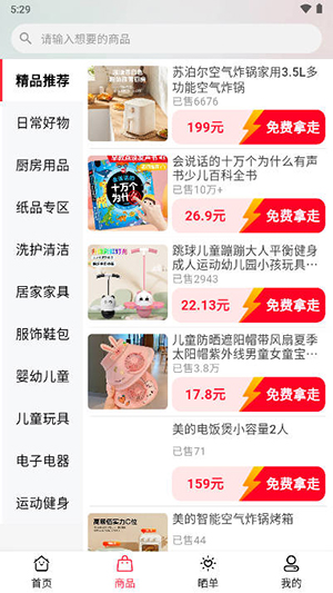 小桔点点极速版app安卓版