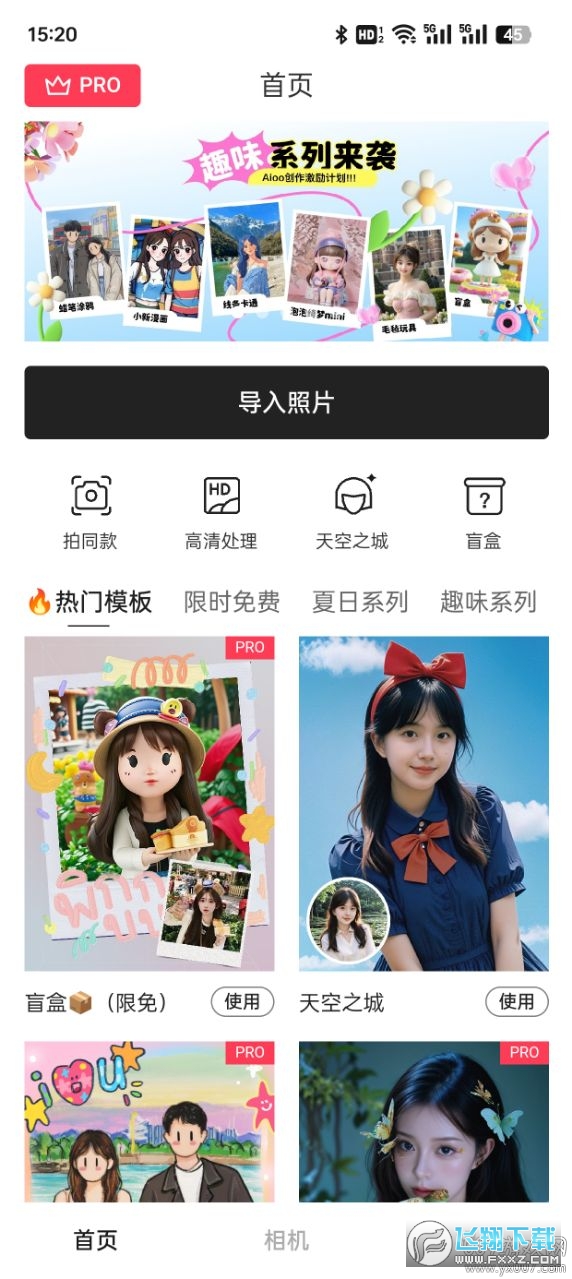Aioo相机安卓版