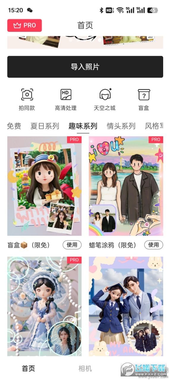Aioo相机安卓版