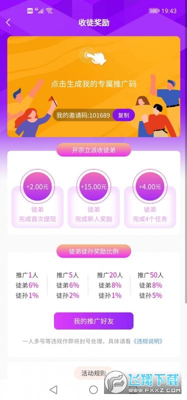 猫咪赚app安卓最新版