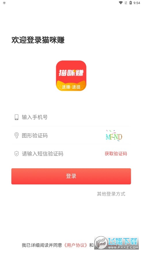 猫咪赚app安卓最新版