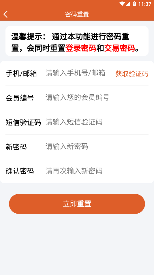 圣原心享购app官方版