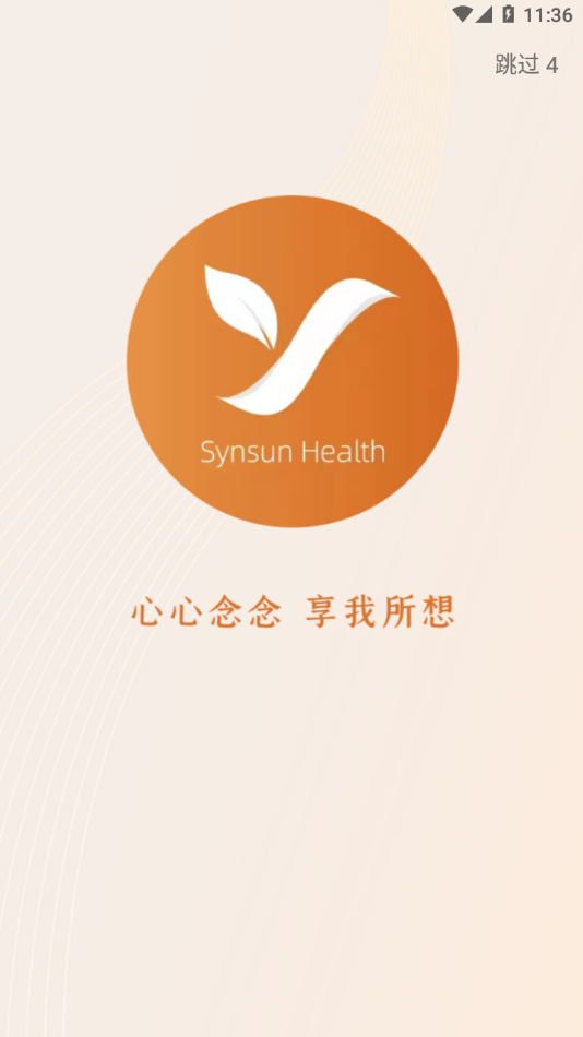 圣原心享购app官方版