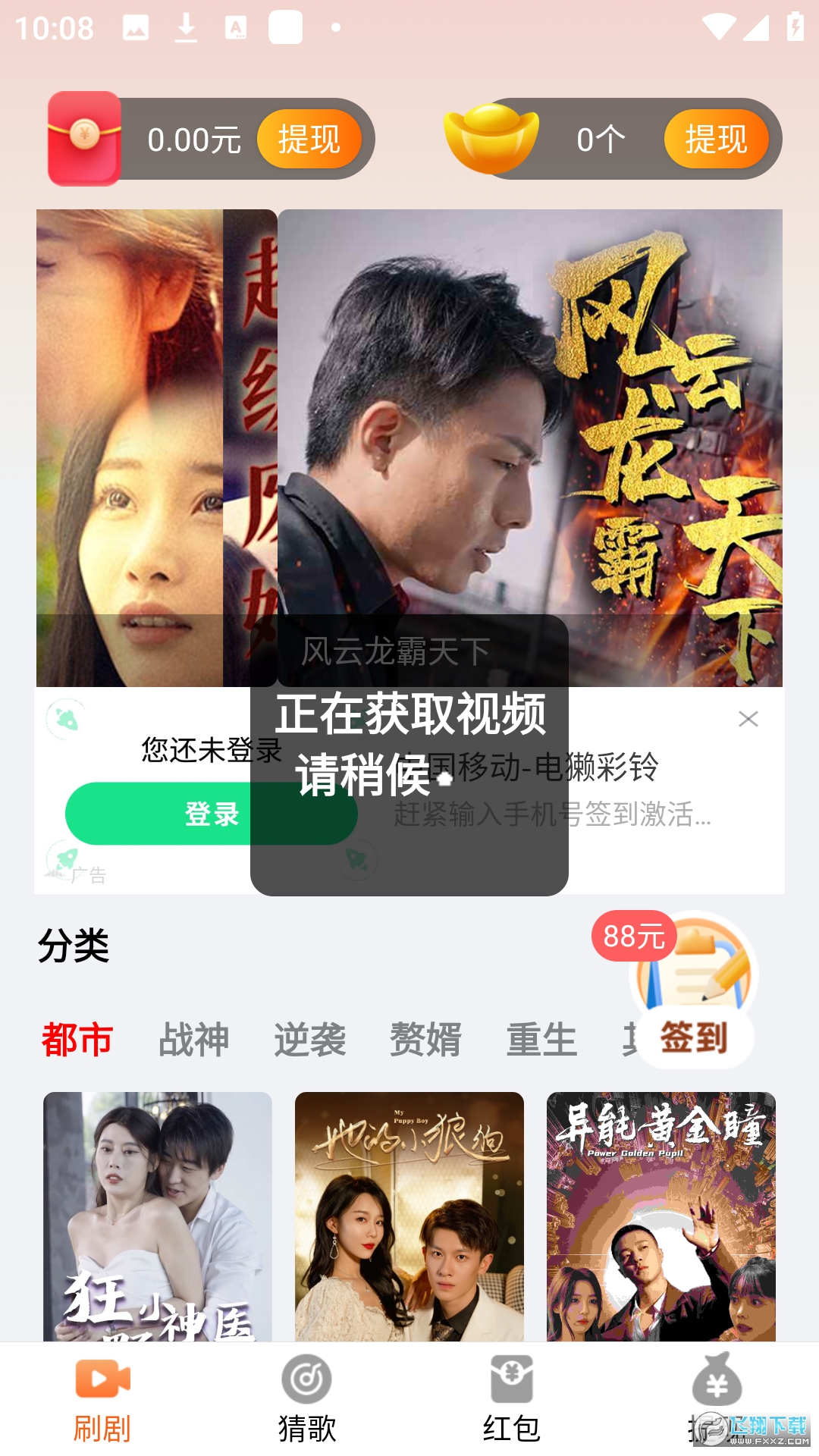 迷你短剧红包版最新版