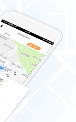 万顺叫车助老模式最新版