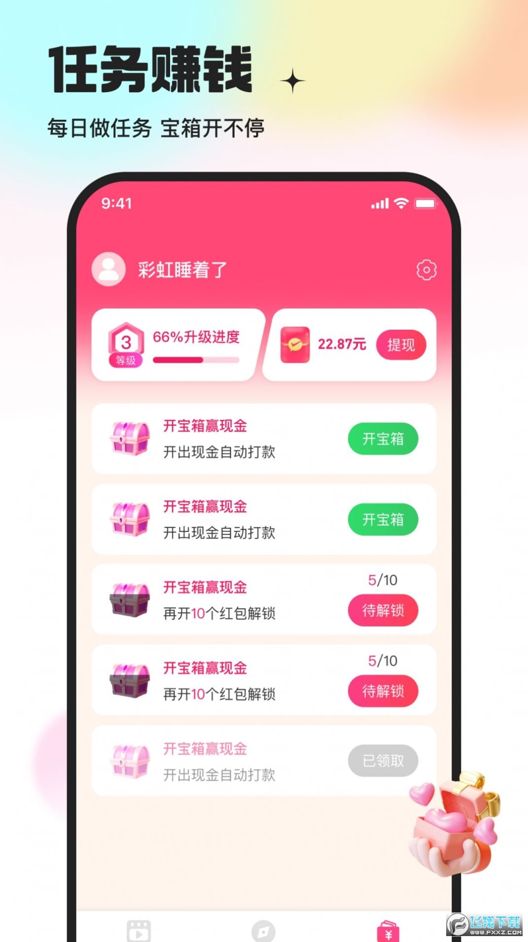 爱看剧场app红包最新版