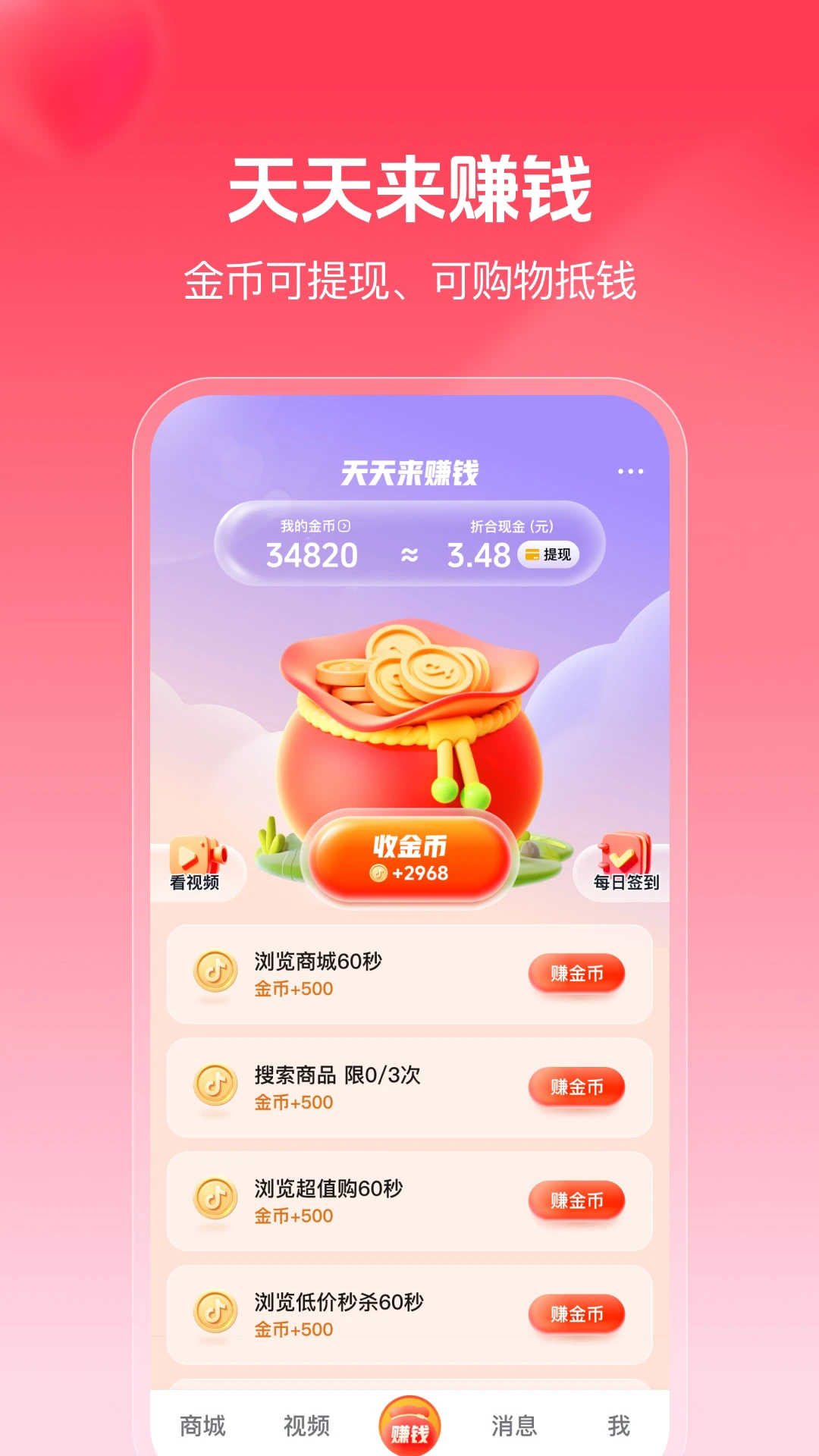 抖音商城版app官方客户端