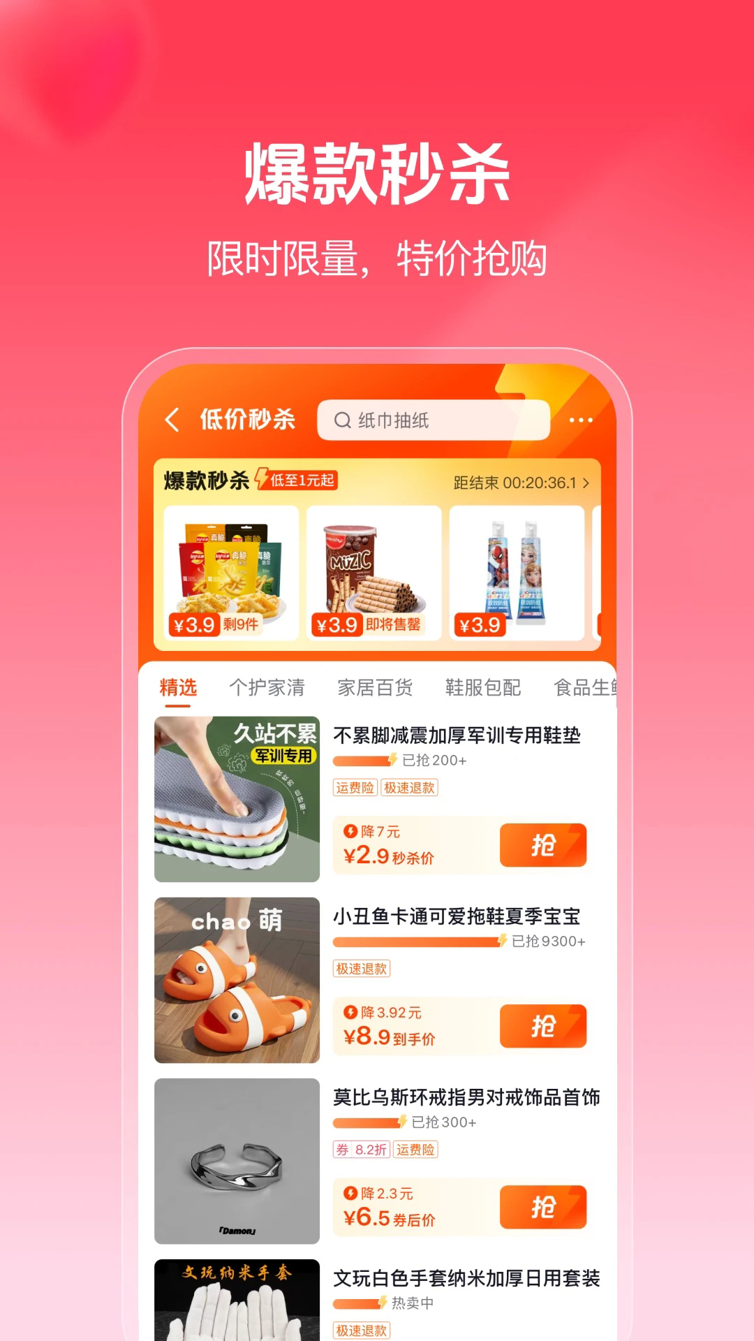 抖音商城版app官方客户端
