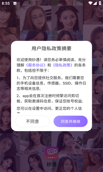 妙遇官方正版