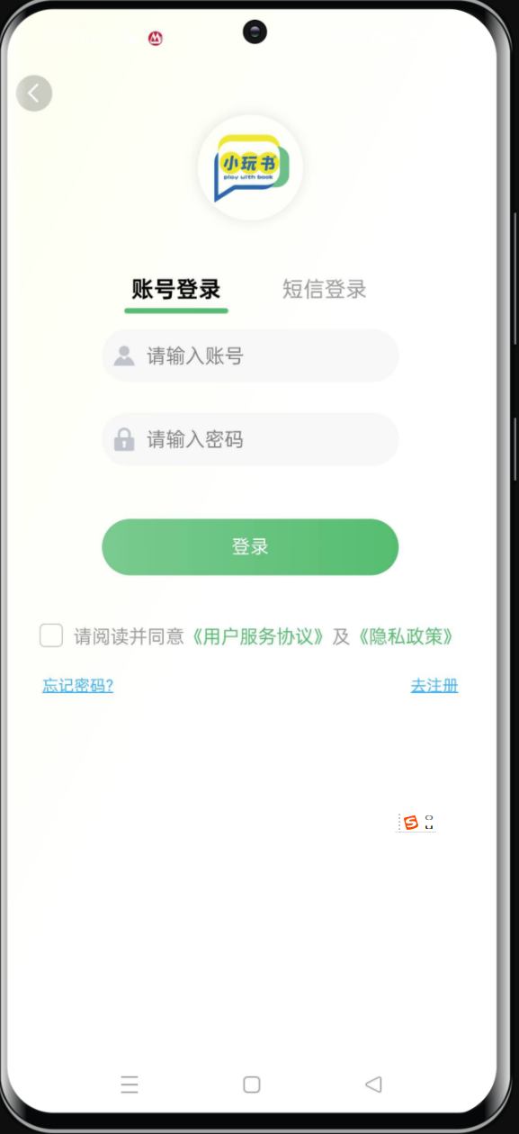 小玩书app官方最新版