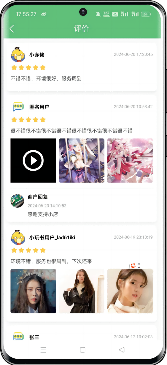 小玩书app官方最新版