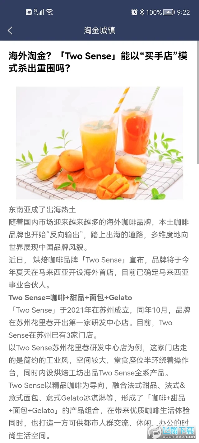 淘金城镇官方下载最新版