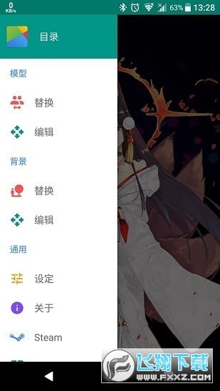live2DVewerEX正版2024最新版