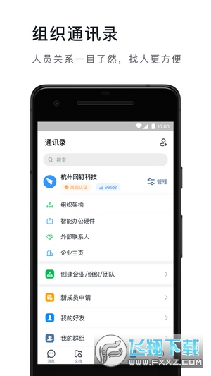 郑政钉app官方下载2024最新版