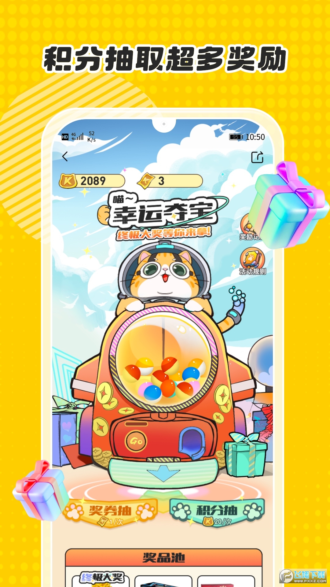 卡游术铂官方线上抽卡机app安卓版