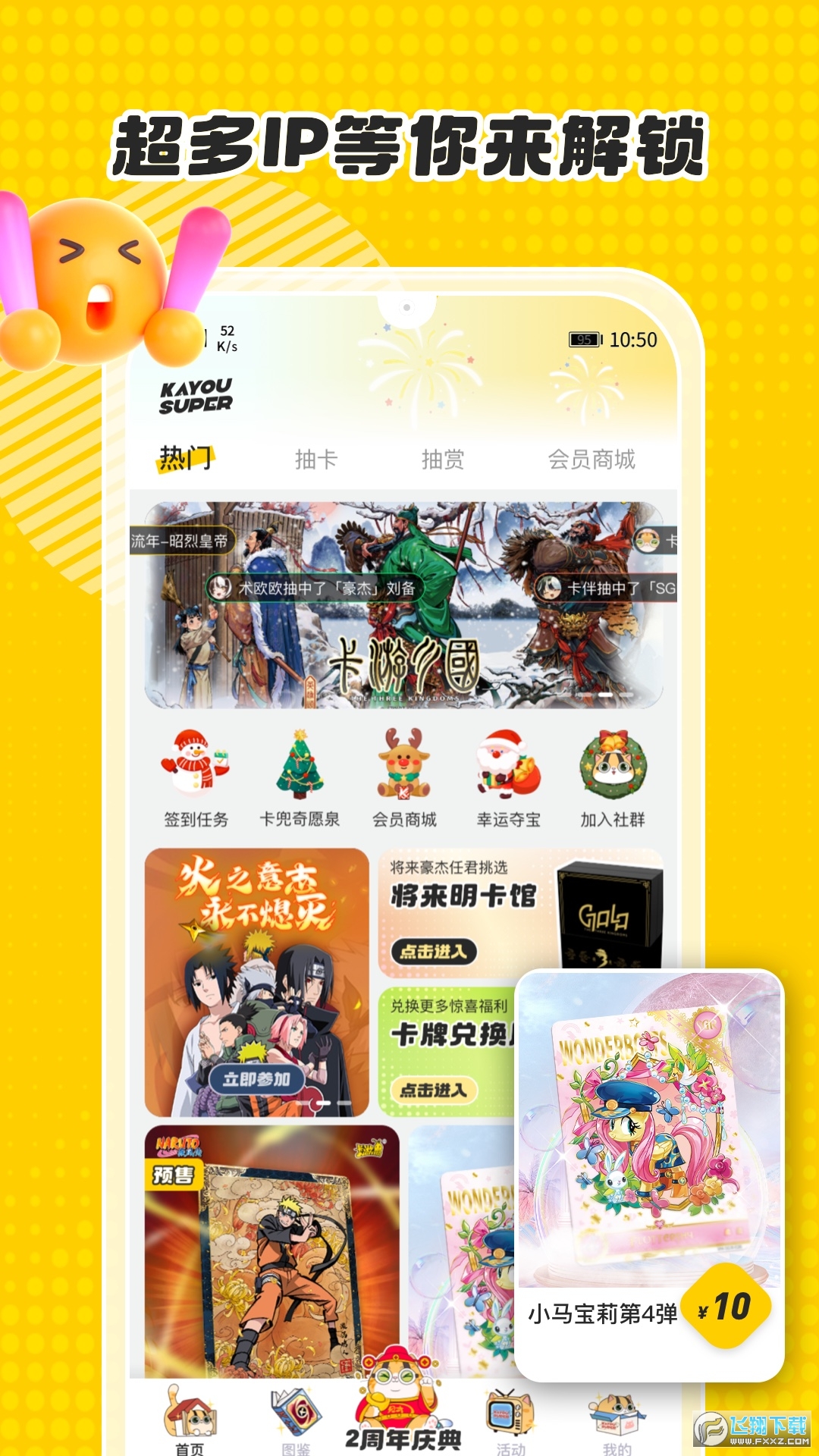 卡游术铂官方线上抽卡机app安卓版