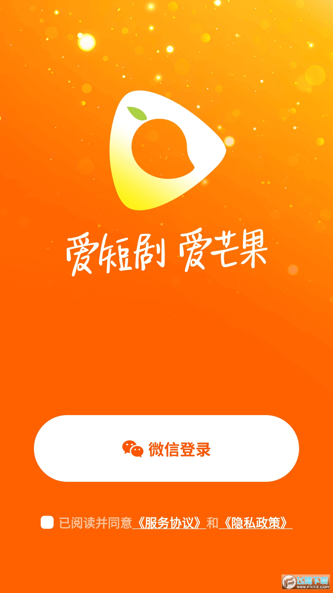芒果剧场红包版最新版