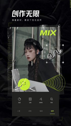 Hypic修图app