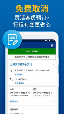 Booking.com缤客app安卓版