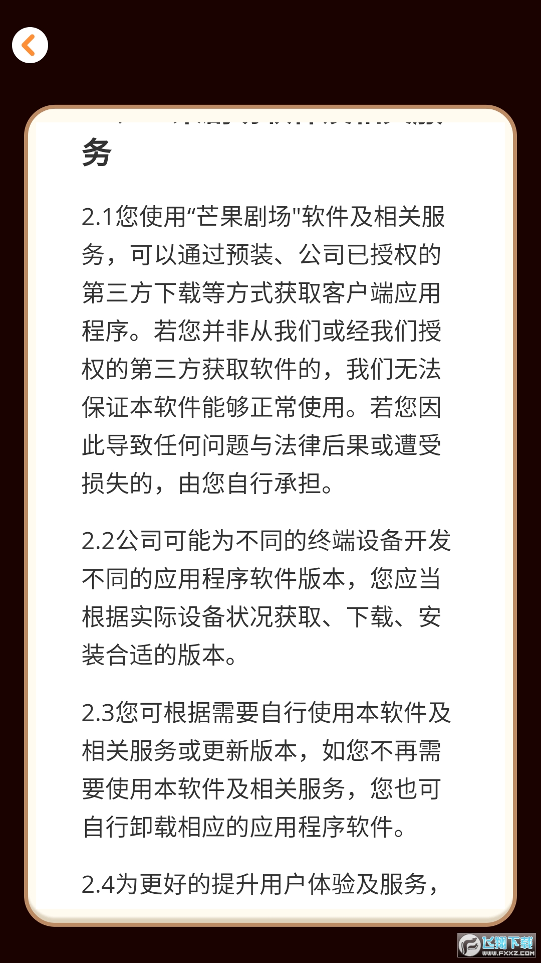 芒果剧场红包版最新版