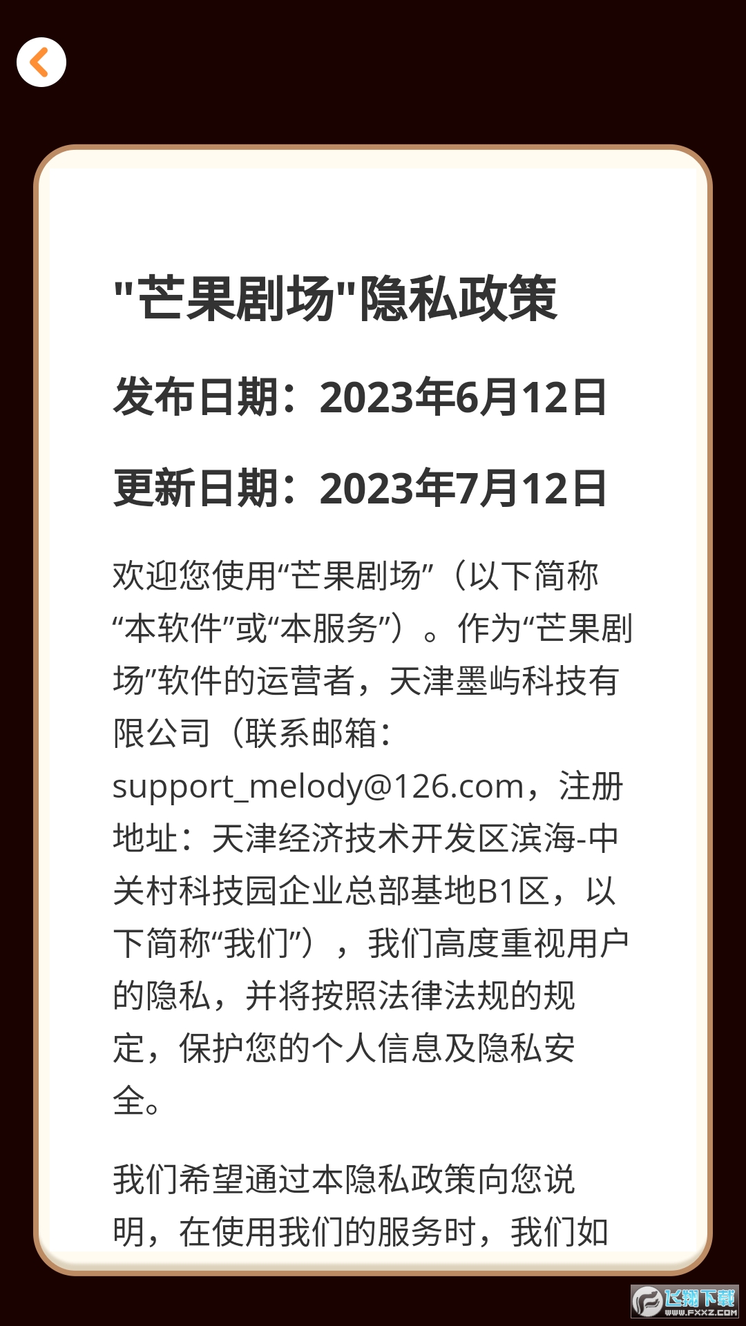芒果剧场红包版最新版