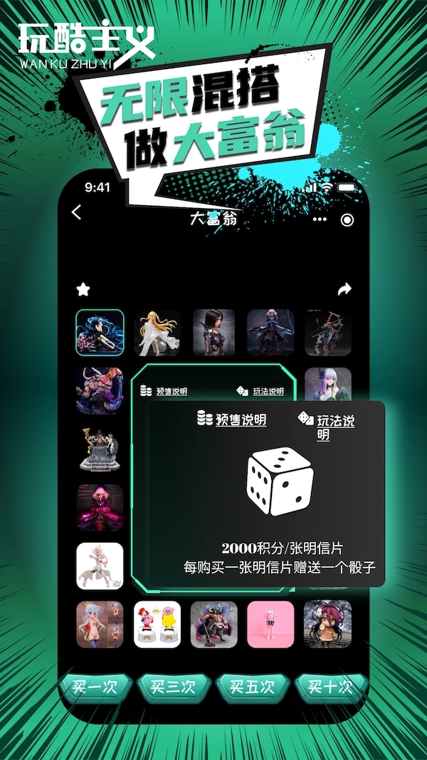 玩酷主义app安卓最新版