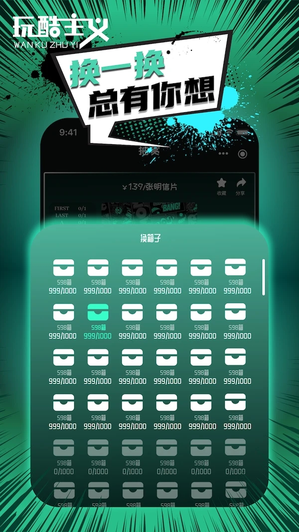 玩酷主义app安卓最新版