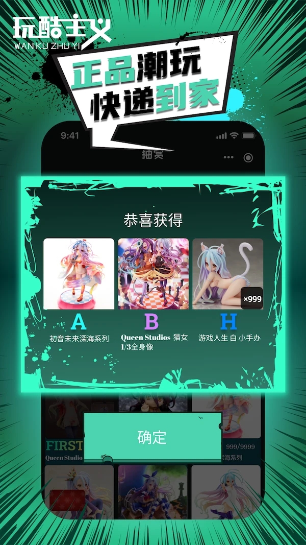 玩酷主义app安卓最新版