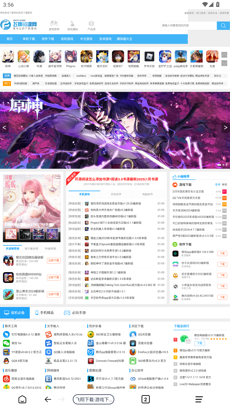 Solo浏览器app最新版本