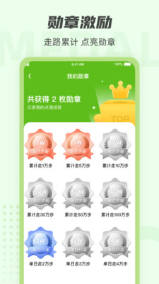 走路达人赚钱app