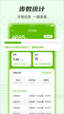 走路达人赚钱app
